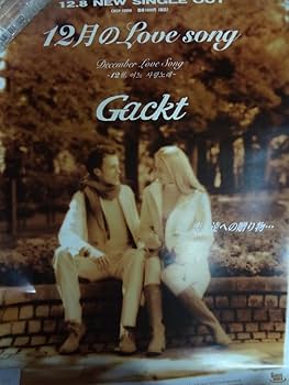 Amazon.co.jp: Gackt ガクト ポスター30本まとめて : Toys